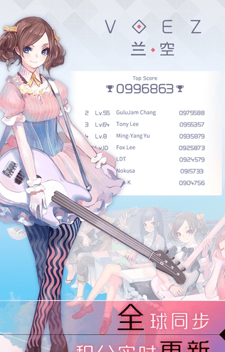 兰空:VOEZ_1