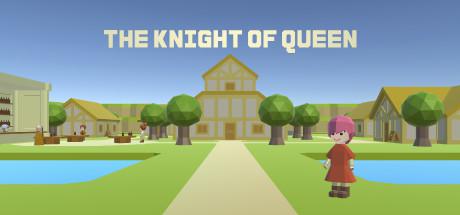 女王骑士 THE KNIGHT OF QUEEN_0