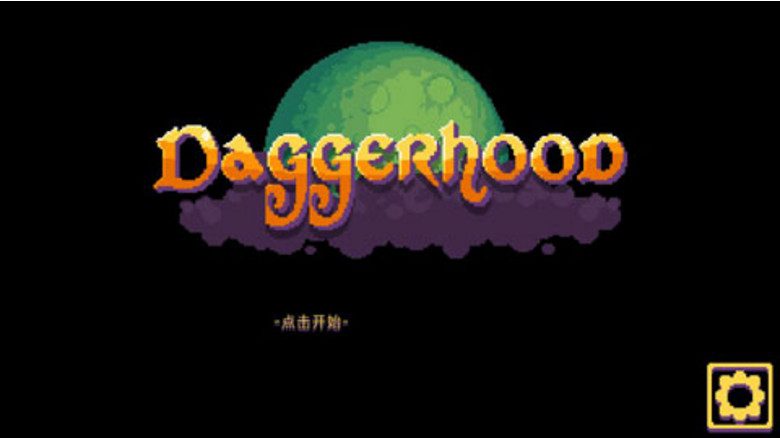 匕首侠盗 Daggerhood_0