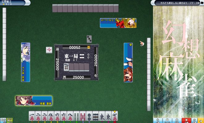 东方幻想麻雀4（Touhou Unreal Mahjong4）_0