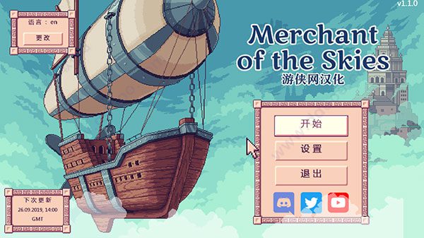 天空商人（Merchant of the Skys）_0