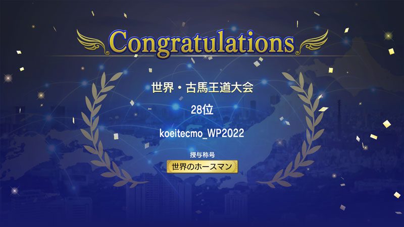 赛马大亨9 2022 Winning Post 9 2022_1