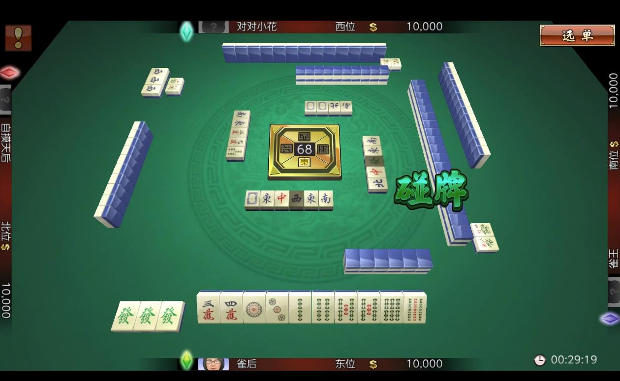 麻将大战The Battle Of Mahjong_0