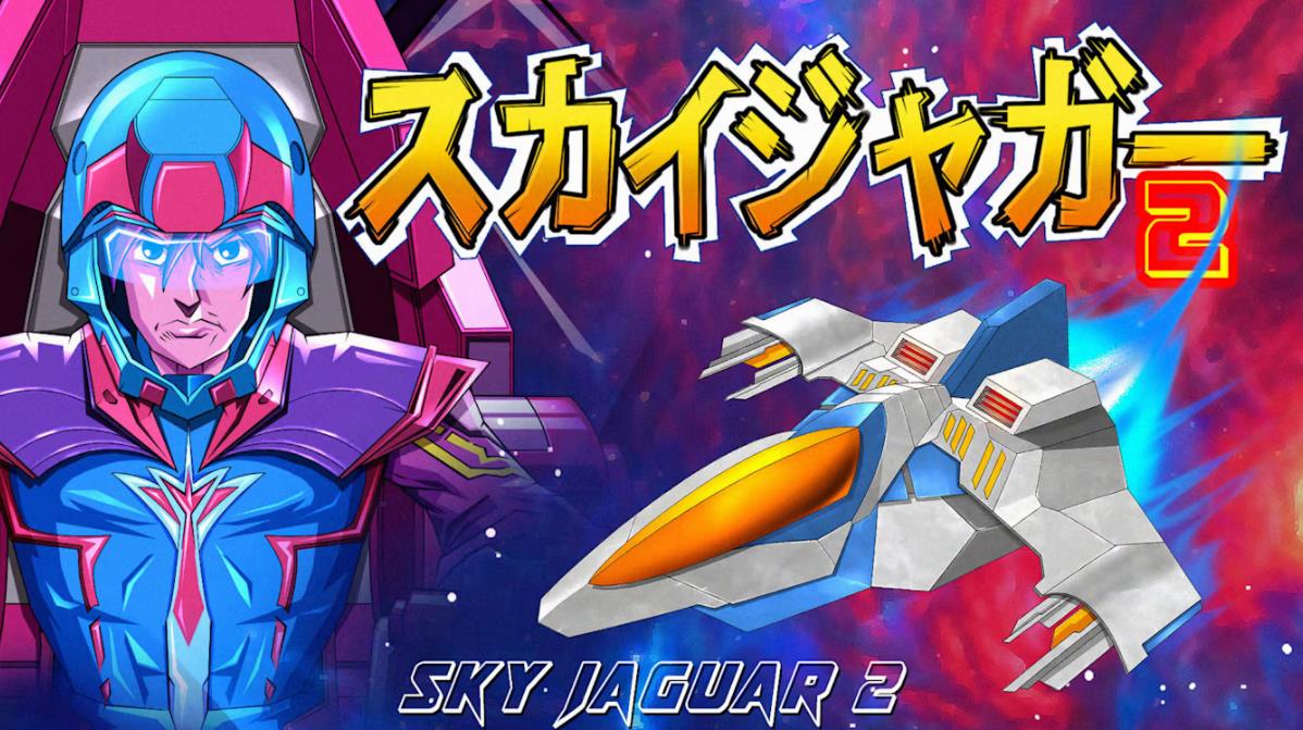 打飞机 Sky Jaguar 2_0