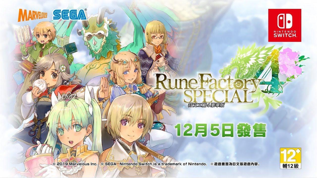 符文工坊4 Rune Factory 4_0