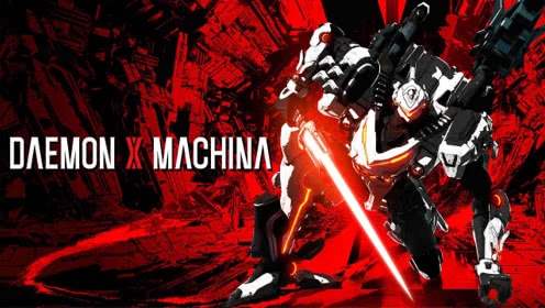 机甲戰魔 Daemon X Machina_0