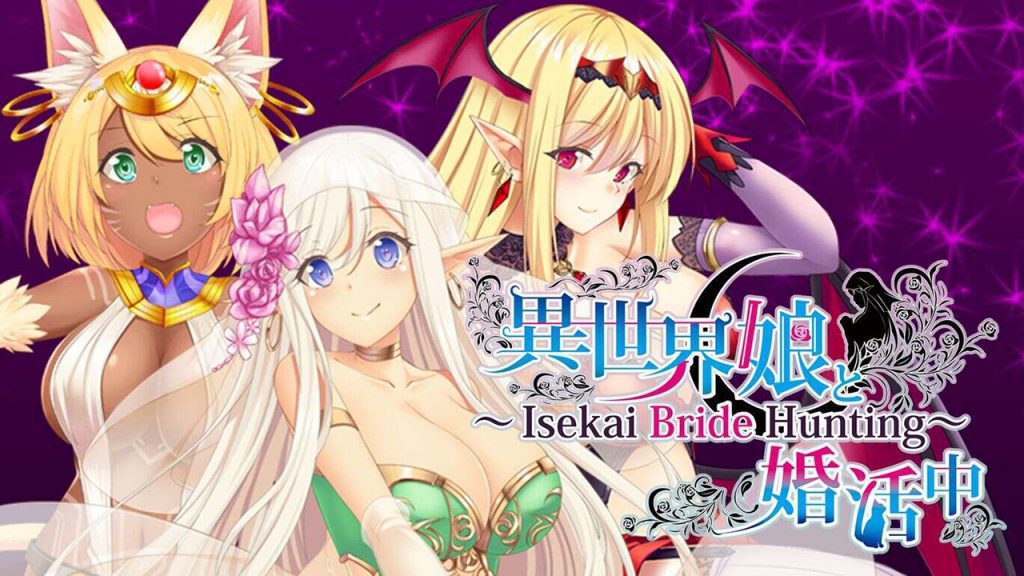 与异世界的少女结婚 Isekai Musume to Konkatsuchuu: Isekai Bride Hunting_0