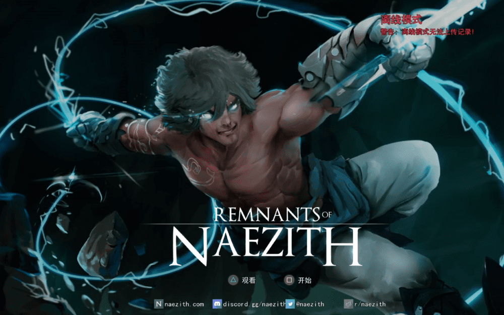 纳西斯的遗迹 Remnants of Naezith_0