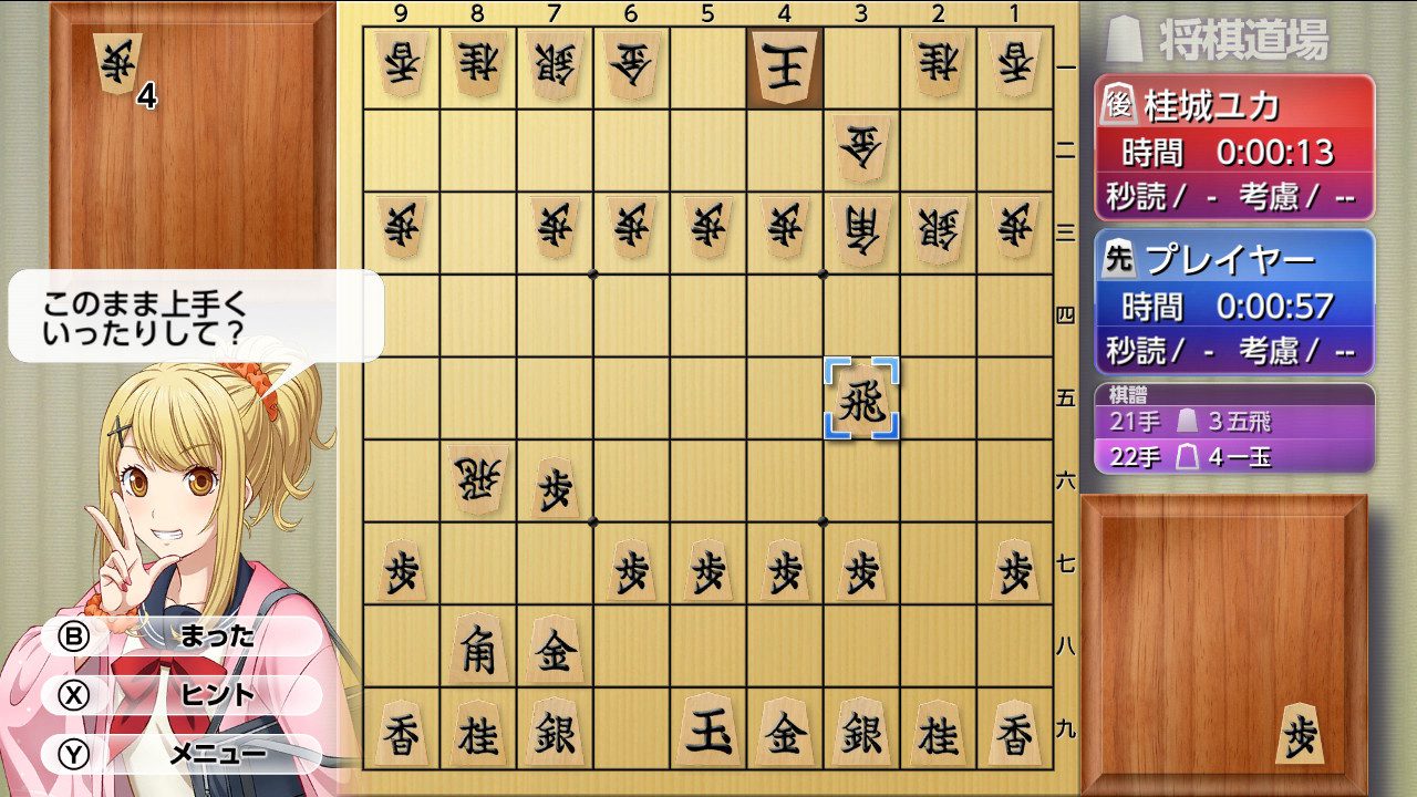 在将棋中玩并变得更强！银星守机DX2 Playing and getting stronger in shogi! Ginsei Shougi DX2_0