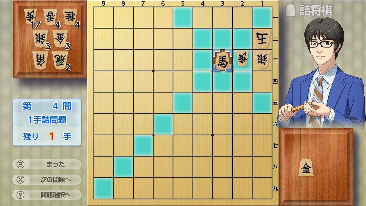 在将棋中玩并变得更强！银星守机DX2 Playing and getting stronger in shogi! Ginsei Shougi DX2_2