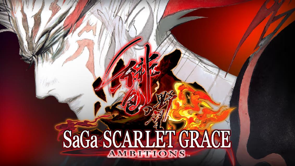 沙迦:绯色天恩 绯色的野望 SaGa SCARLET GRACE AMBITIONS_0