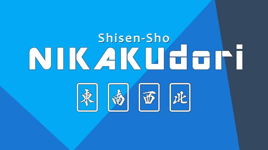 Shisen-Sho NIKAKUdori_0