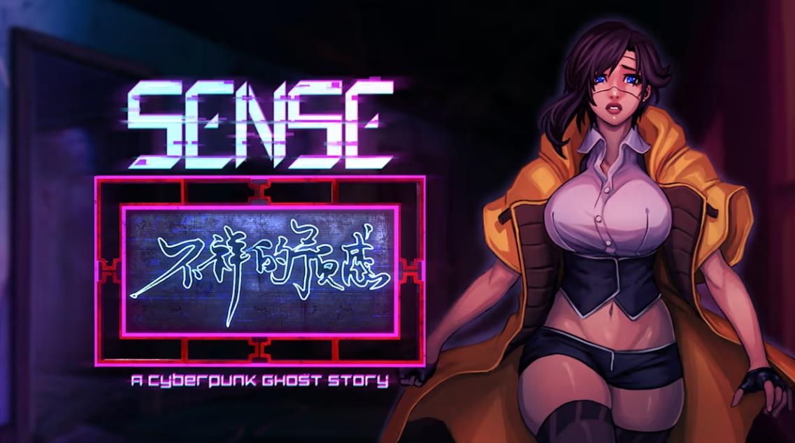 不祥的预感:赛博朋克鬼故事 Sense: A Cyberpunk Story_0