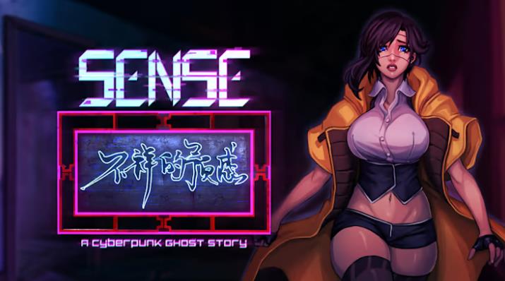 不祥的预感 Sense – A Cyberpunk Ghost Story_0