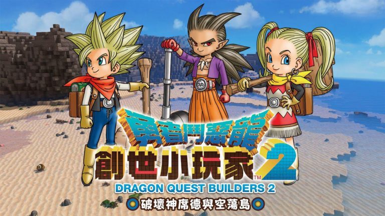 勇者斗恶龙建造者2 Dragon Quest Builders 2_0