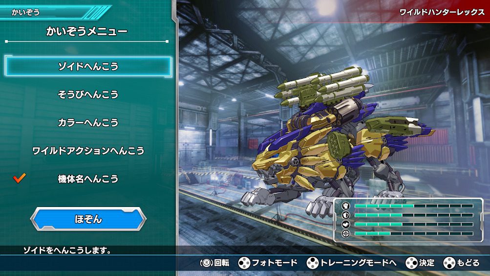 机兽新世纪 Zoids Wild Infinity Blast_1