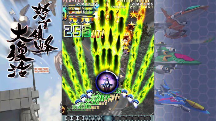 怒首领蜂大复活 DoDonPachi Resurrection_1