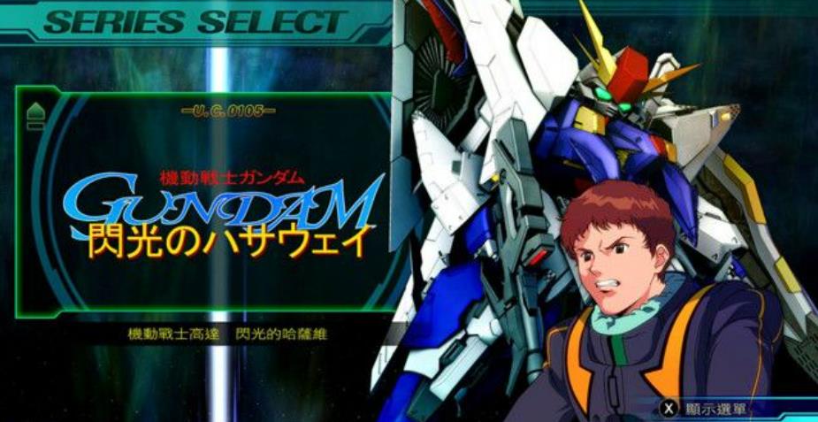 SD高达G世纪:创世 SD Gundam GGeneration_3