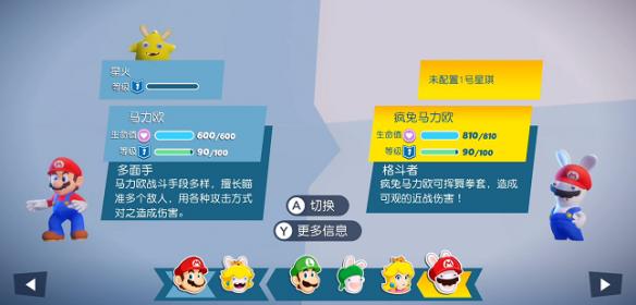 [XCI] [马里奥+疯兔 星耀之愿].Mario Rabbids 港版中文+1.3.2145477补丁_0