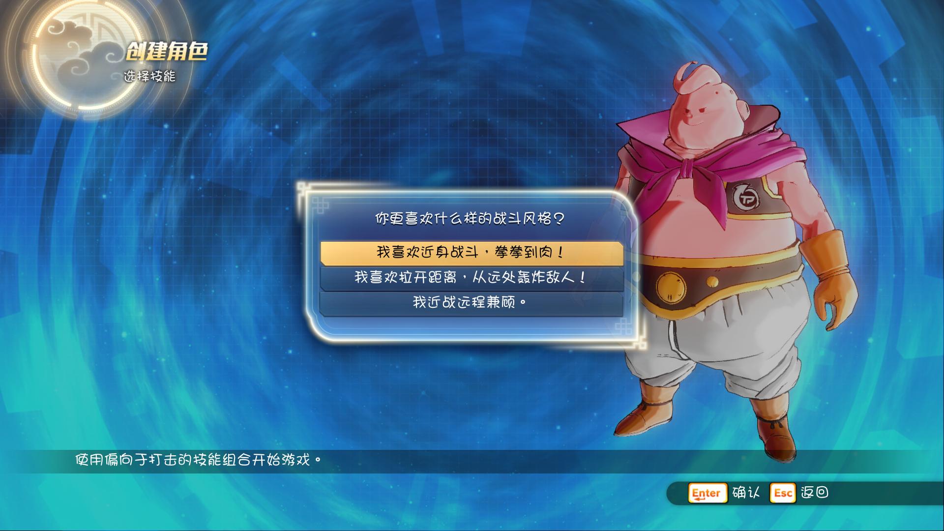 龙珠:超宇宙2 Dragon Ball Xenoverse 2_1