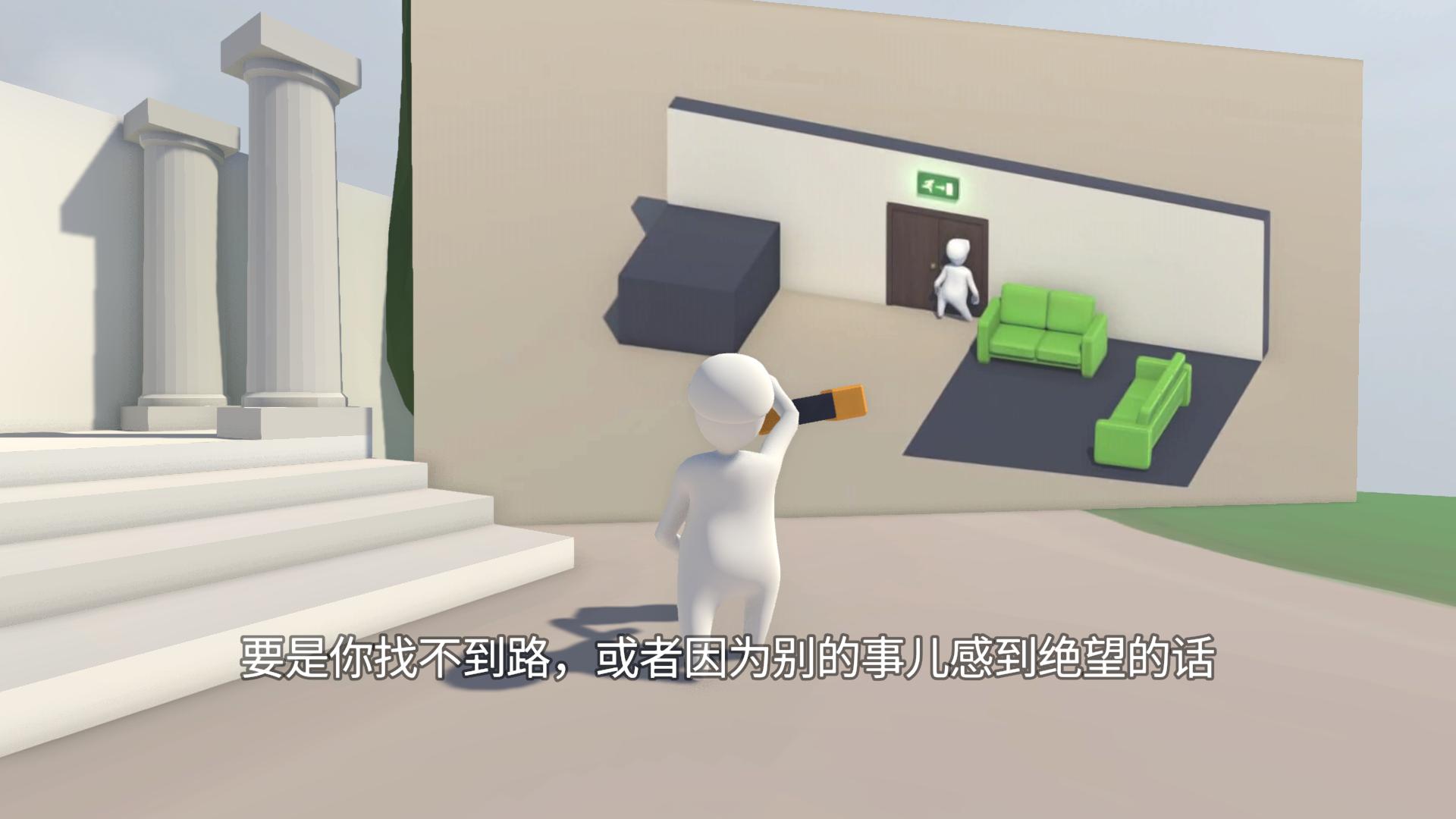 人类一败涂地 Human: Fall Flat_1