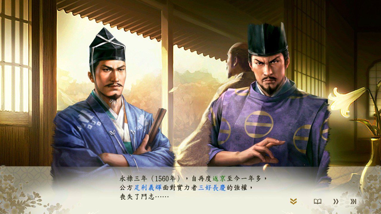 信长之野望 新生 NOBUNAGA’S AMBITION: Shinsei_2