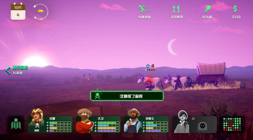 俄勒冈之路 The Oregon Trail_0