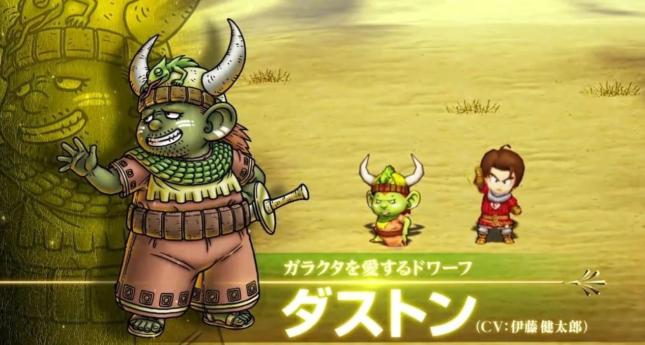 勇者斗恶龙10 觉醒的五种族 离线版 Dragon Quest X_1