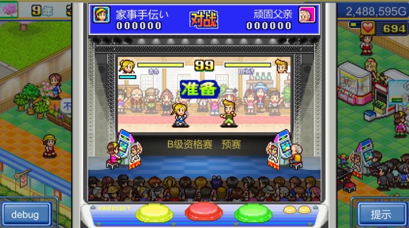 游戏厅物语 Pocket Arcade Story_2