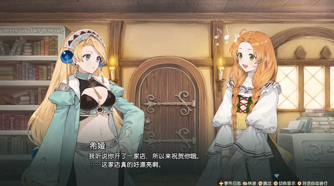 玛莉的炼金工房 Remake 萨尔布鲁克的炼金术士 Atelier Marie Remake: The Alchemist of Salburg_2