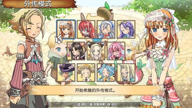 符文工房3 Rune Factory 3: A Fantasy Harvest Moon_0