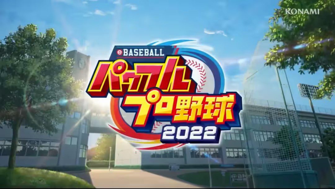 实况力量棒球 2022 eBASEBALL_0