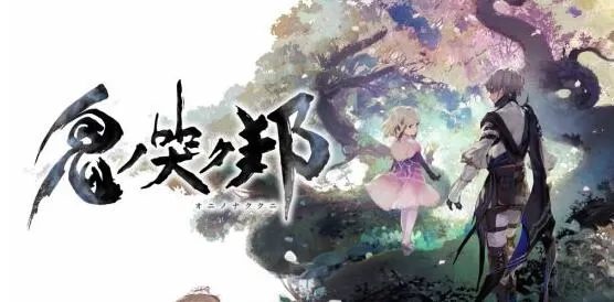 switch《鬼哭邦 ONINAKI》完整版金手指v1.0.2_0