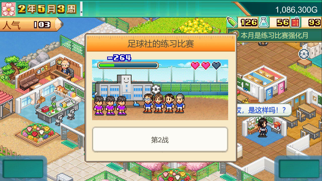 口袋学院物语3 Pocket Academy 3_1