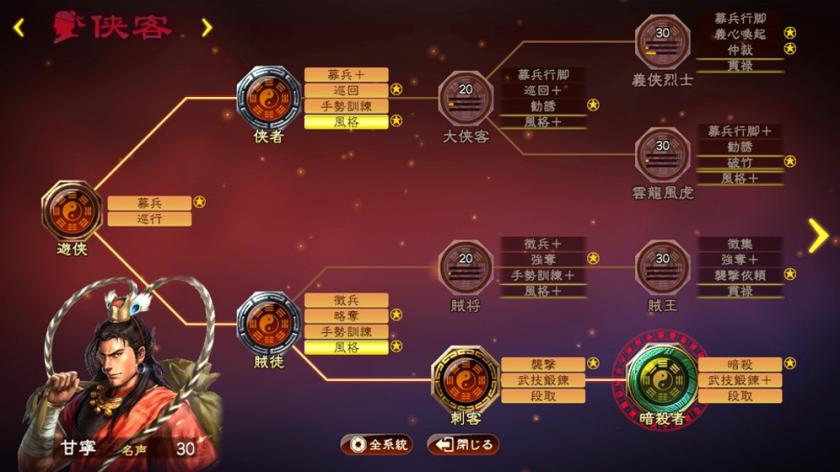 Switch《三国志13：威力加强版》_5