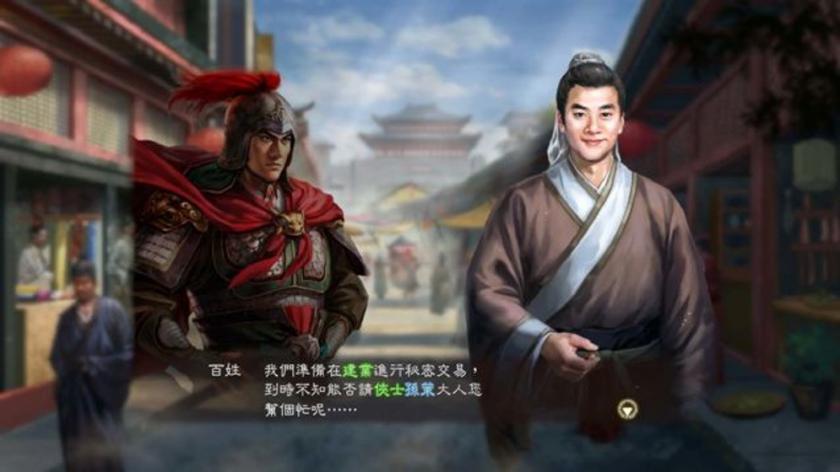 Switch《三国志13：威力加强版》_4