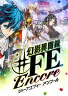 Switch《幻影异闻录#FE：返场》