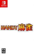 Switch《HANDY麻雀》