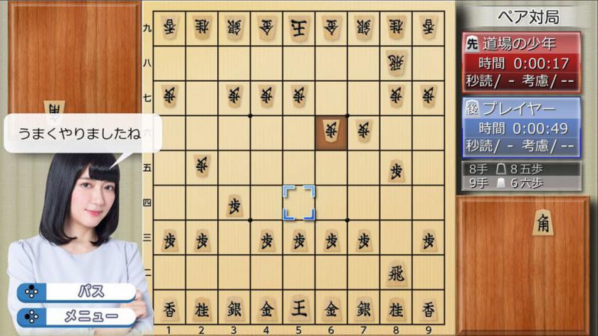 Switch《和香川爱生一起下将棋》_3