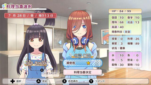 Switch《五等分的新娘 ～夏日的回忆也五等分》_1