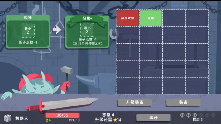 Switch《骰子地下城》_5