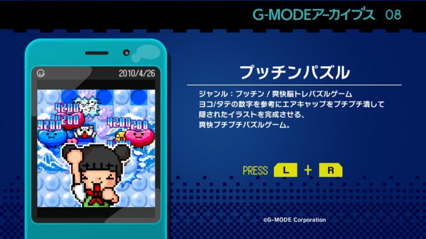 Switch《G-MODE Archives 08 Putchin Puzzle》_1